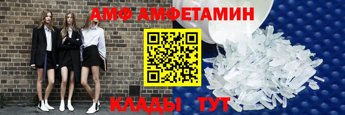 Амфетамин  АМФ 97%  Амфетамин  Вход с VPN  Керчь 