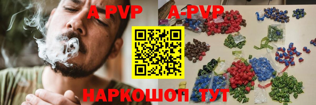 A PVP крисы CK  APVP Crystall  Вход с VPN  Керчь  A PVP  Alpha PVP мука 