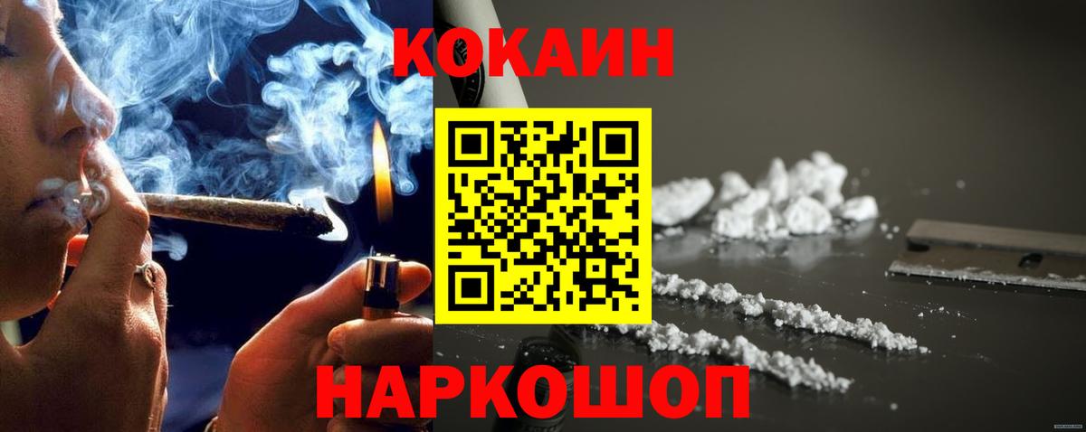 Cocaine Боливия Керчь