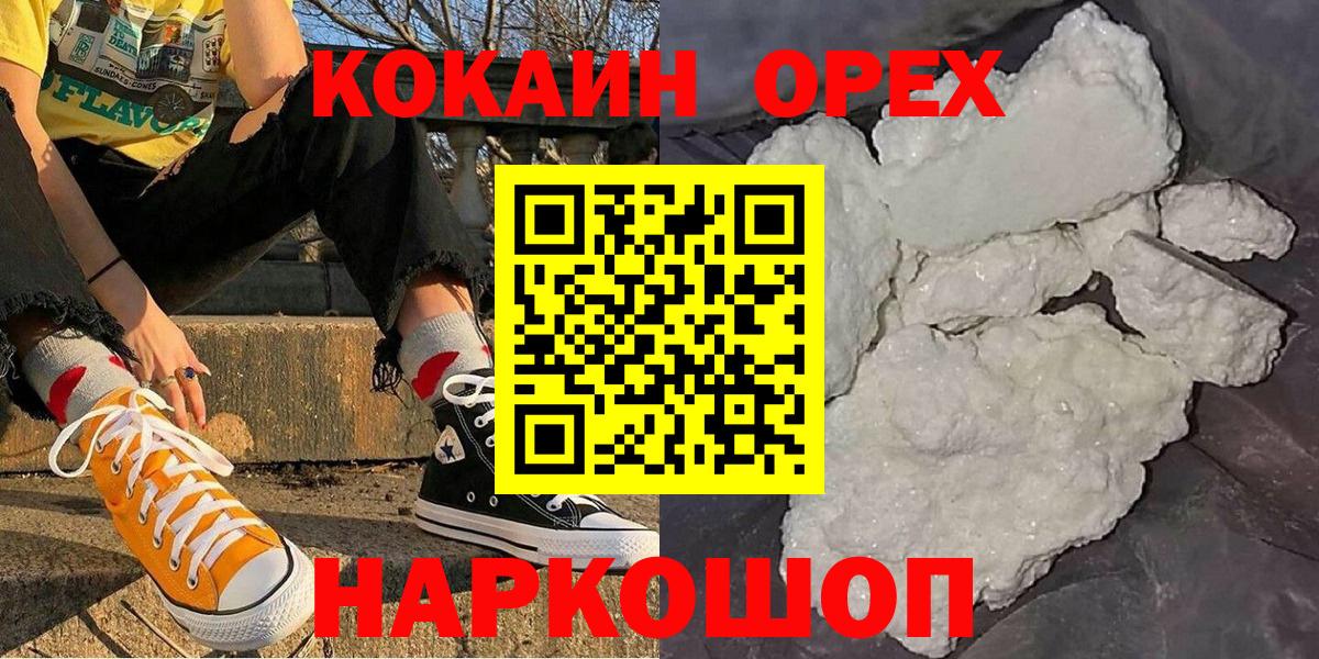 Керчь  Cocaine VHQ  Вход с VPN  COCAIN  Cocaine Columbia 