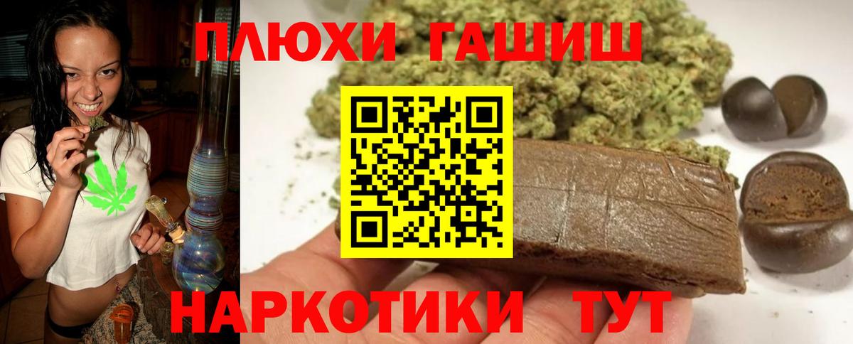 Гашиш  Вход с VPN  Гашиш Premium  Керчь  ГАШ Cannabis 