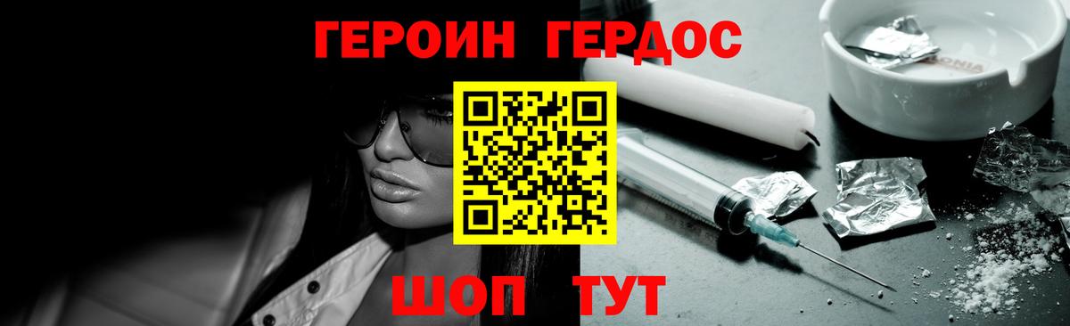 Керчь  Героин Heroin  Героин  Вход с VPN 
