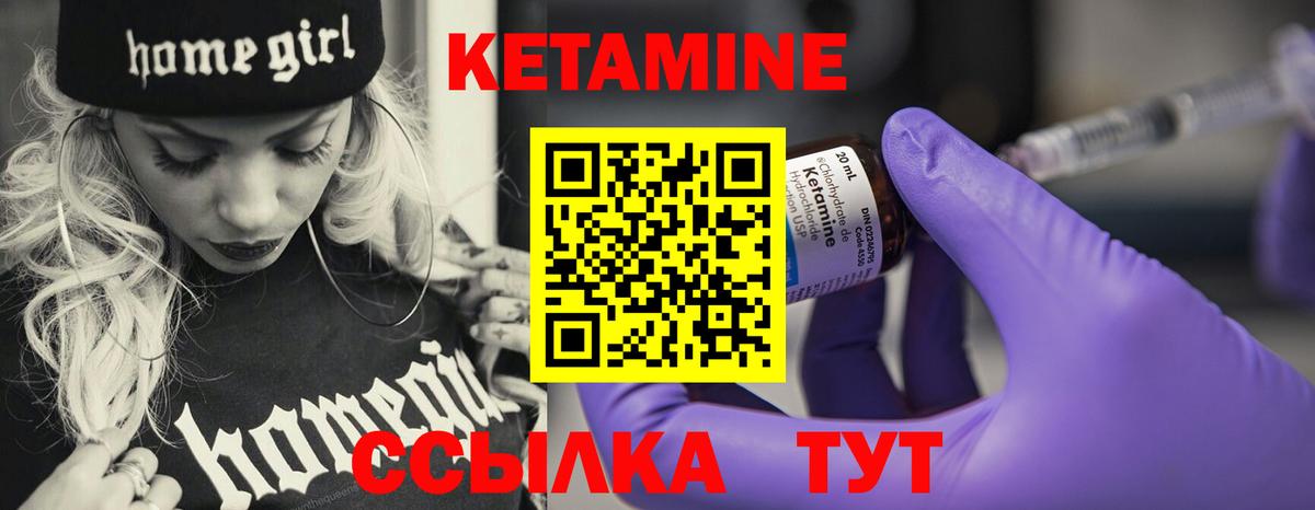 Кетамин VHQ  Вход с VPN  Керчь 