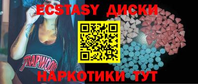 экстази Гатчина