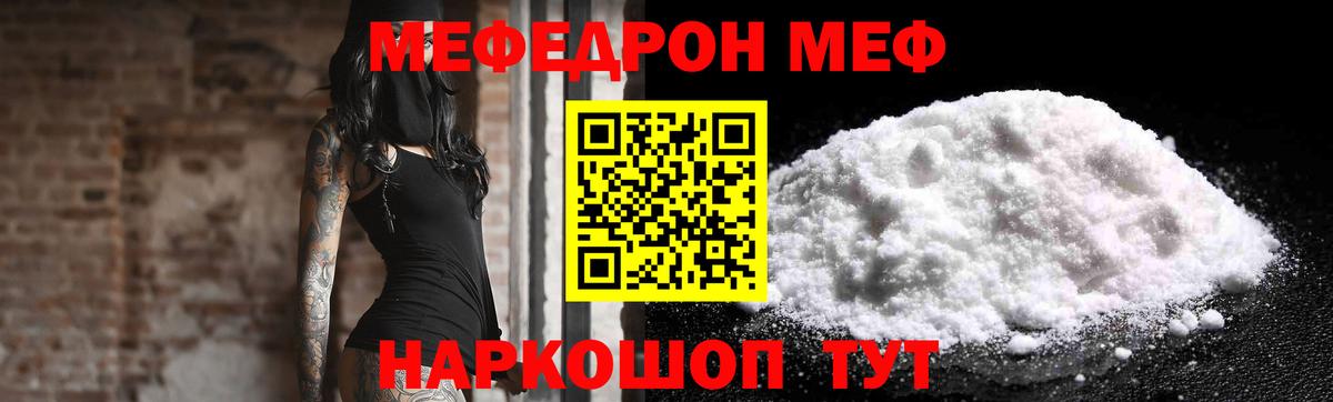 Мефедрон  Керчь