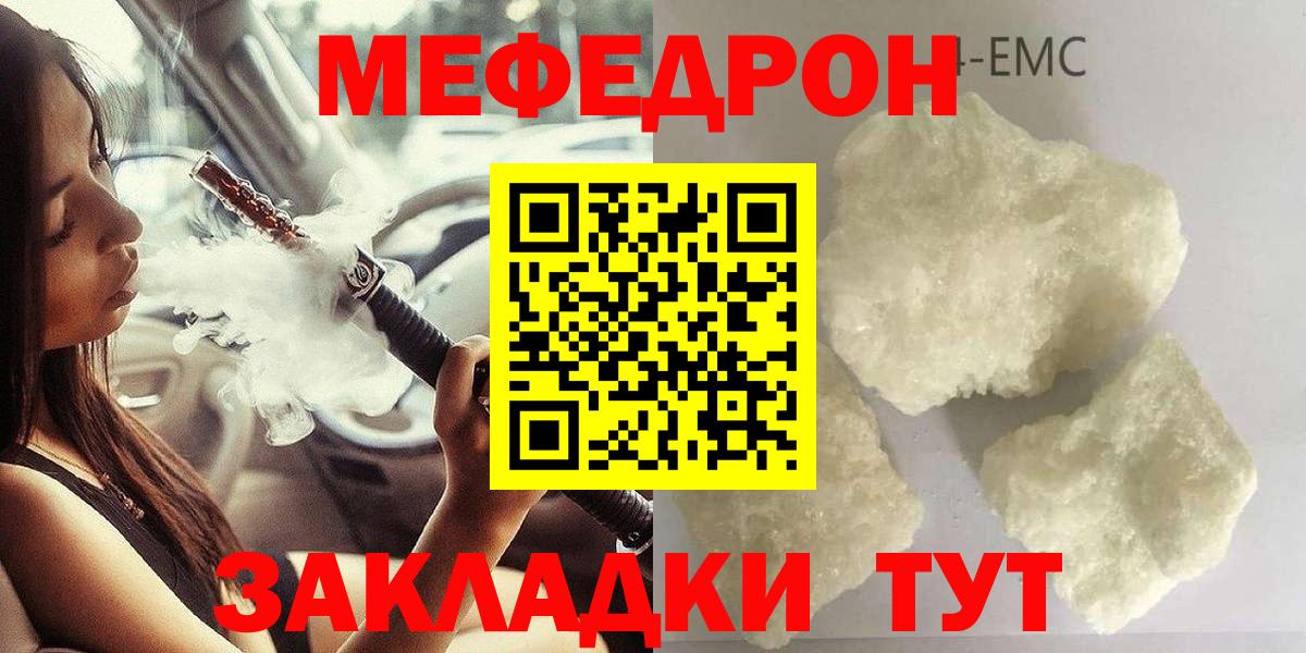 Мефедрон мяу мяу  Мефедрон VHQ  Мефедрон  Вход с VPN  Керчь 