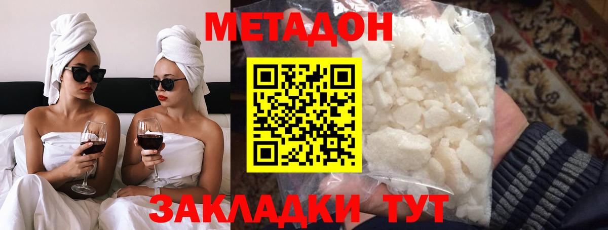 Метадон кристалл  Вход с VPN  Керчь 