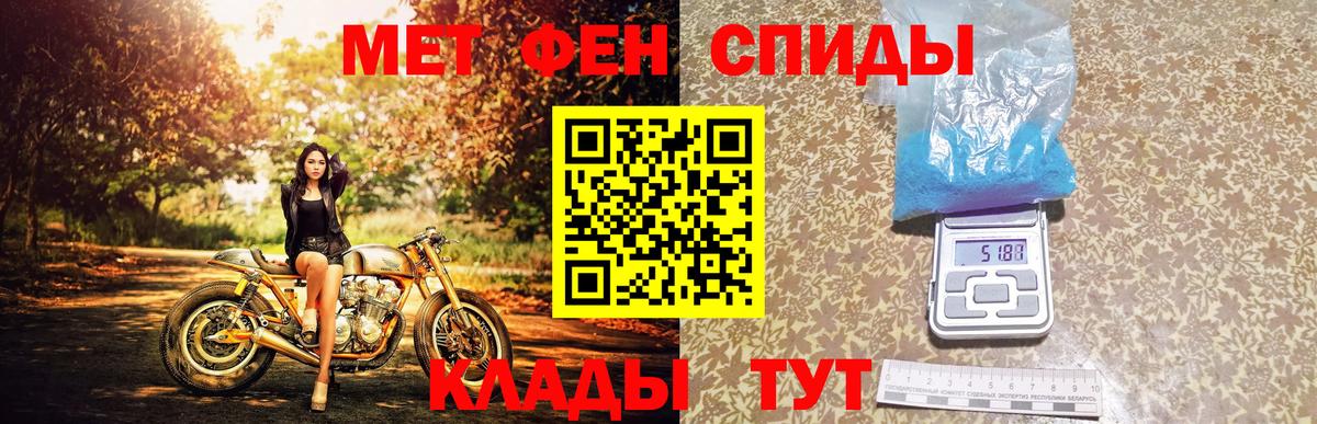 Метамфетамин мет  Метамфетамин мет  Керчь  Вход с VPN 