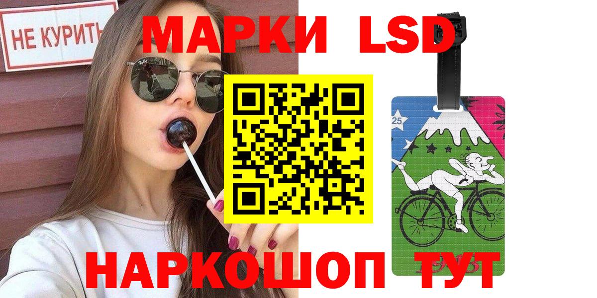 Наркотические марки 1,8мг Керчь