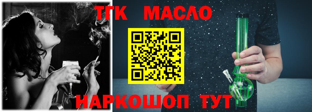 Дистиллят ТГК Wax  Вход с VPN  Керчь  Дистиллят ТГК Wax 